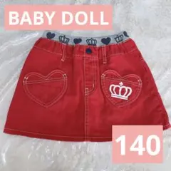 最終値下げ✨ ベビードール スカート 140 BABYDOLL ハート ポケット