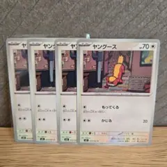 メガブレイブ拡張パックポケモンカード　ヤングース 4枚セット HP70