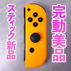 ニンテンドー　ジョイコン(右)　ネオンオレンジ 26