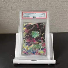 PSA9 フラージェスEX SR 1ED 092 - メルカリ