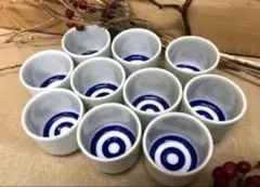 未使用/特価❕美濃焼/蛇の目/盃/10個組　ぐい呑/利き酒/酒器/和食器