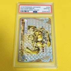 ★PSA10★【カイリキーBREAK/RR/CP6/初版】058/087 ☆PSA10☆【カイリキーBREAK/RR/CP6/初版】058/087 - メルカリ