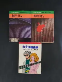 2026年最新】御用牙の人気アイテム - メルカリ