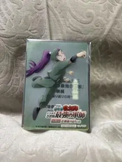 最強の軍師 体験展　クリアカード　立花仙蔵