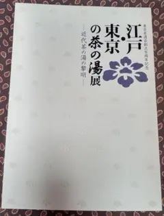 2026年最新】茶の湯テキストブックの人気アイテム - メルカリ