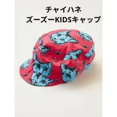 【美品】チャイハネ ズーズーKIDSキャップ ピンク 52cmのサムネイル