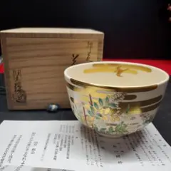 茶道具　茶碗　南口閑粋　生籬菊茶碗 2025年最新】南口閑粋 茶碗の人気アイテム - メルカリ