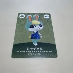 ミッチェル　amiiboカード