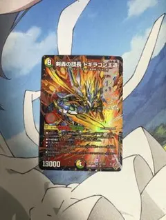 剣轟の団長ドギラゴン王道