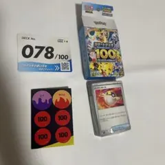 ポケモンカード スタートデッキ100 078