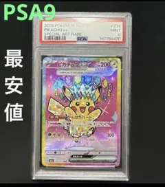 2026年最新】ピカチュウex psa sarの人気アイテム - メルカリ