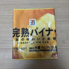 セブンイレブン ハッピーくじ Ｆ賞 ロングタオル