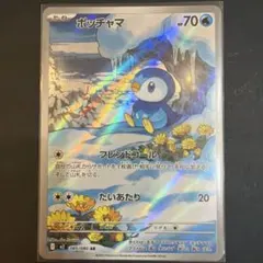 2026年最新】ポッチャマ chr ポケカの人気アイテム - メルカリ