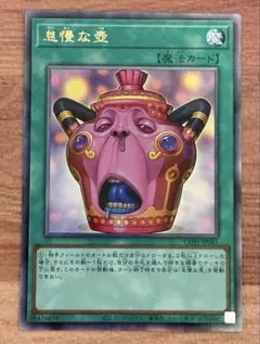 遊戯王 怠慢な壺 シークレット カオスオリジンズ 怠慢な壺【遊戯王トレカお買得価格通販：CBトレコロ】