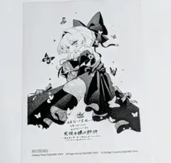悪役令嬢の矜持　3巻　ジュンク堂　特典のみ