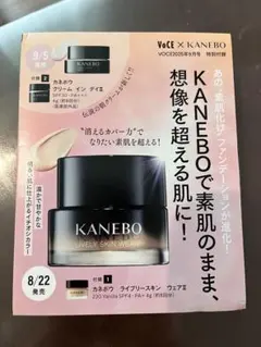 voce 2025年9月号　特別付録　KANEBOサンプルセット