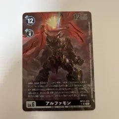 アルファモン　パラレル　2枚セット 70726f647563742f425432305f3139