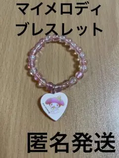 マイメロディ　プレゼント