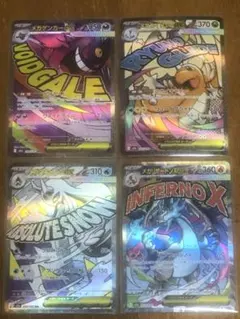 ポケモンカードゲーム　メガドリームex ma 4枚セット