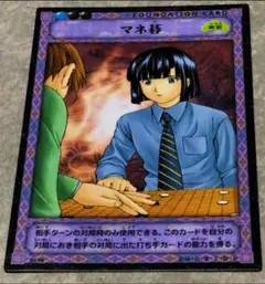 ヒカルの碁　TCG トレカ　カード　スリーブ Amazon.co.jp: ヒカルの碁 棋聖降臨 トレーディングカードゲーム