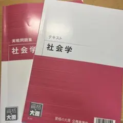 2026年最新】公務員試験 参考書 大原の人気アイテム - メルカリ