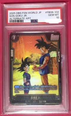 2026年最新】孫悟空 パラレル psa10の人気アイテム - メルカリ