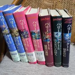 ハリー・ポッター