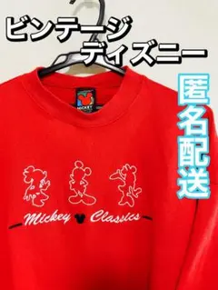匿名配送　ビンテージディズニー　古着　スウェット　パーカー　赤