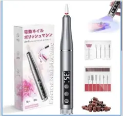 電動ネイルマシン 爪磨き 甘皮処理 ネイル除去 USB給電 超静音 セルフネイル