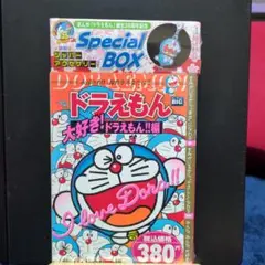 ドラえもん 大好き!ドラえもん!!編付録