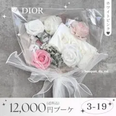 コスメブーケ 結婚式 誕生日 プレゼント DIOR 3-19