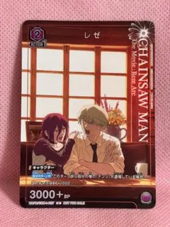 UNION ARENA チェンソーマン レゼ UAP Rのサムネイル