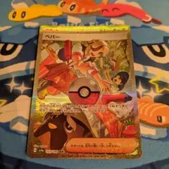 ペパー SAR SV4a シャイニートレジャーex 353/190