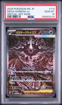 BGS 10 ゴールドラベル】メガダークライex SAR カード m151 - メルカリ