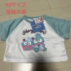 新品　ハンギョドンSANRIO Tシャツ 90サイズ　接触冷感　着るヒヤロン