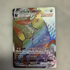 @*中様 ブラッキーVMAX HR S6a イーブイヒーローズ 094/069