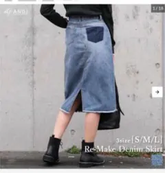 ANDJ デニムスカート ミモレ丈のサムネイル