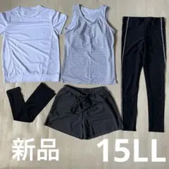 新品　アウトレット　フィットネス水着　　5点セット　15LL