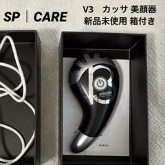 2025年最新】V3カッサ美顔器の人気アイテム - メルカリ