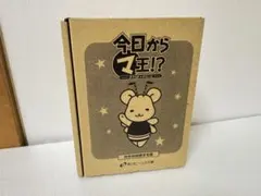 2025年最新】今日からマ王の人気アイテム - メルカリ