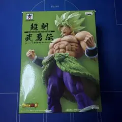 超刻武勇伝 ブロリー フィギュア