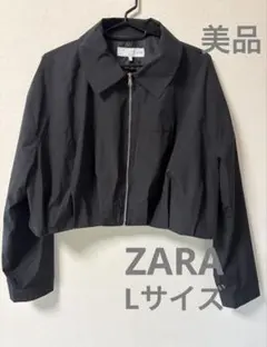 [美品] ZARA クロップドブルゾン フルジッパー/ Lサイズ