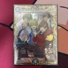 流星のガイアッシュカイザー シク シークレット プロモ ドラゴン娘 金