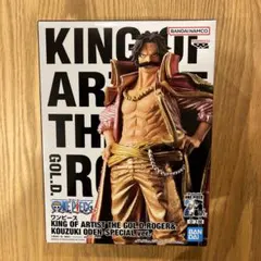 ワンピース KING OF ARTIST ゴールド・ロジャー