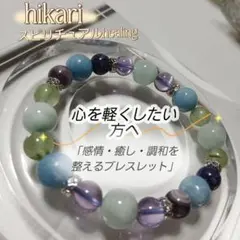 デザインブレスレット　オリジナル パワーストーンブレスレット