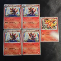 匿名配送】 ブーバーン フレイムバリア 日本限定デザイン 5枚セット