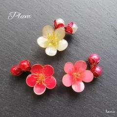 お花のピアスorイヤリング(梅)