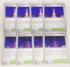 ニンジャスピナー プリズムタワー、アンジュフラエッテ 8枚セット