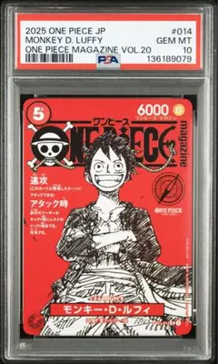 ワンピースマガジン 20号　ルフィ PSA10 鑑定 プロモ　2枚連番