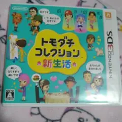 トモダチコレクション 新生活